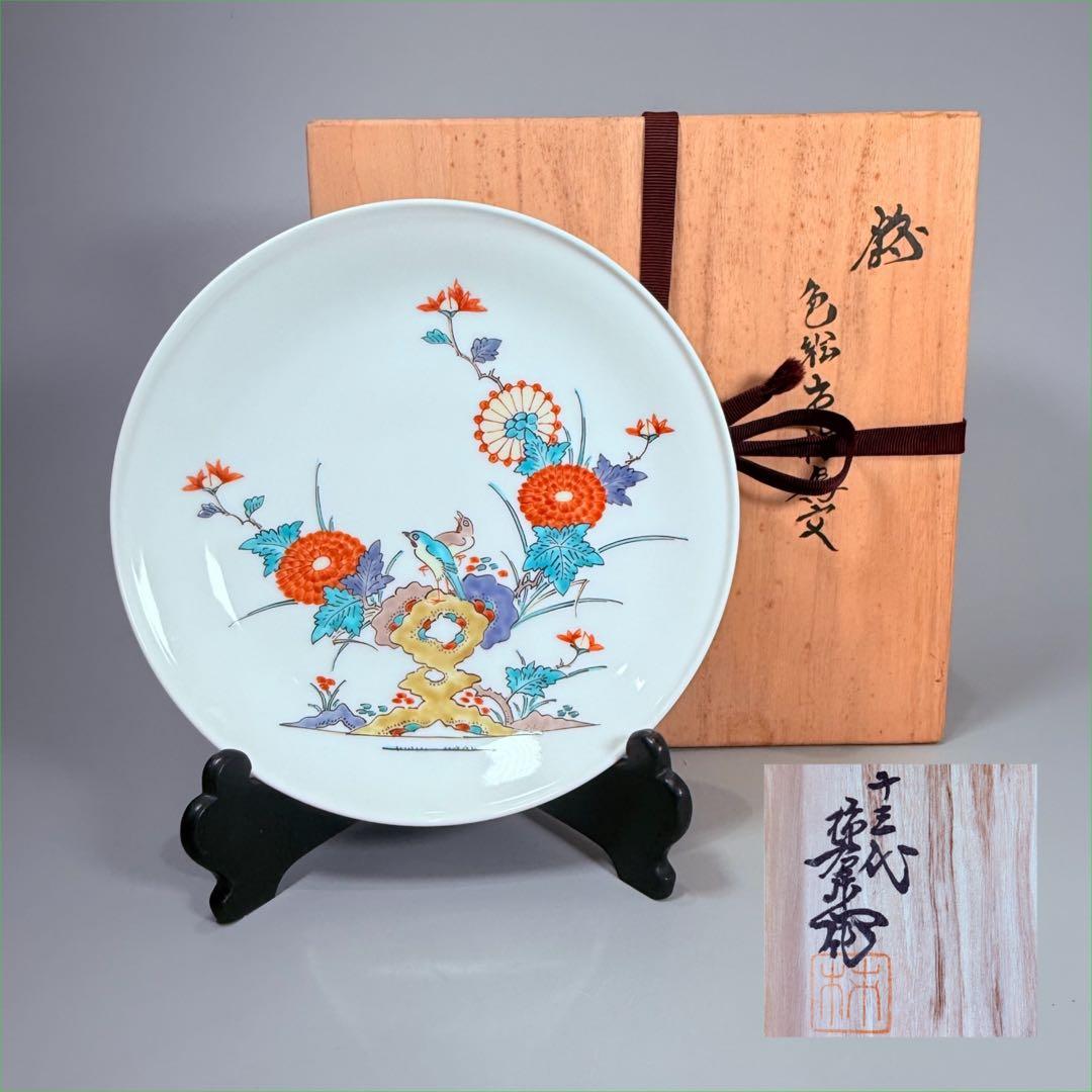 十三代柿右衛門　色絵岩梅鳥文様皿　共箱有　美品　直径19.6㎝　国重要無形文化財