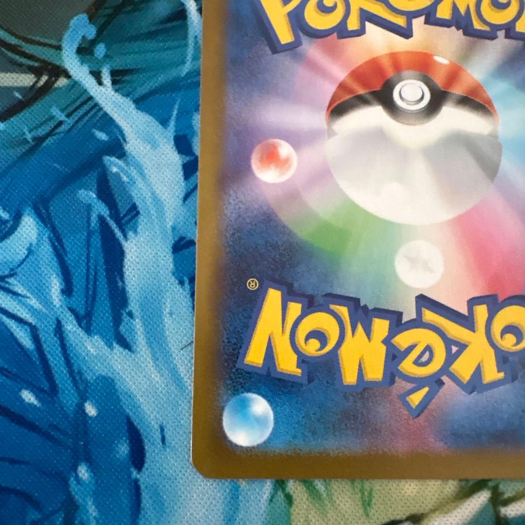 ポケモンカードメガリザードンX ex SAR センタリング良好