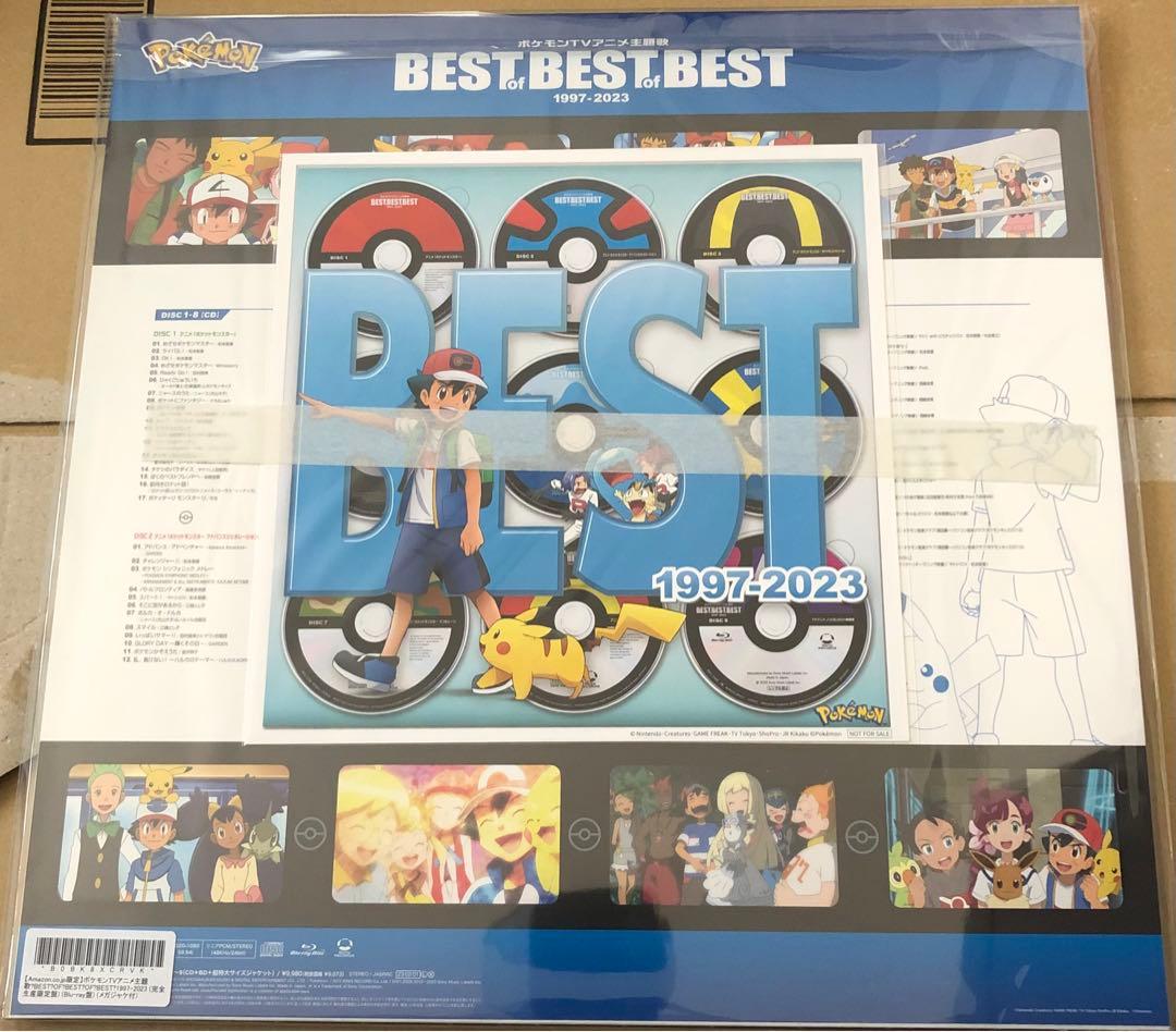 ポケモンポケモン　TVアニメ主題歌 BEST OF BEST OF BEST