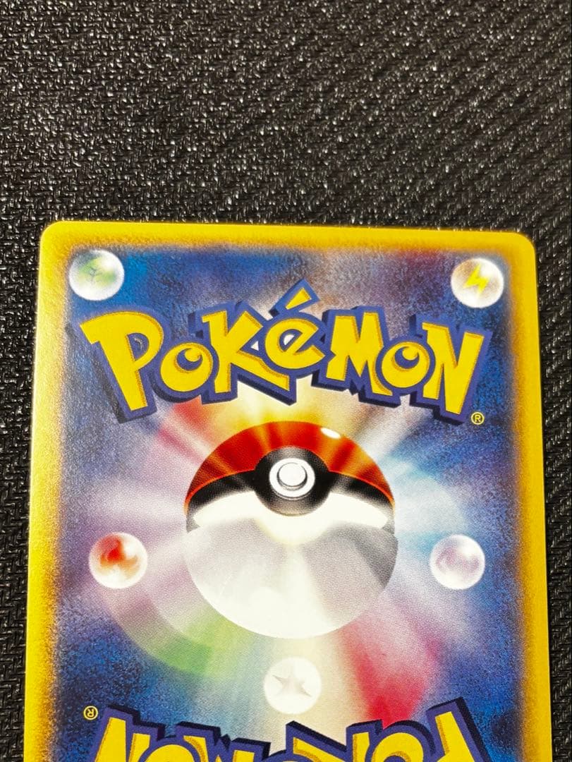 【UGローダー付】ミュウ 119/128 eカード