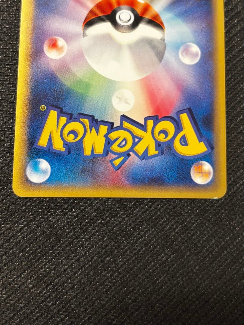 【UGローダー付】ミュウ 119/128 eカード