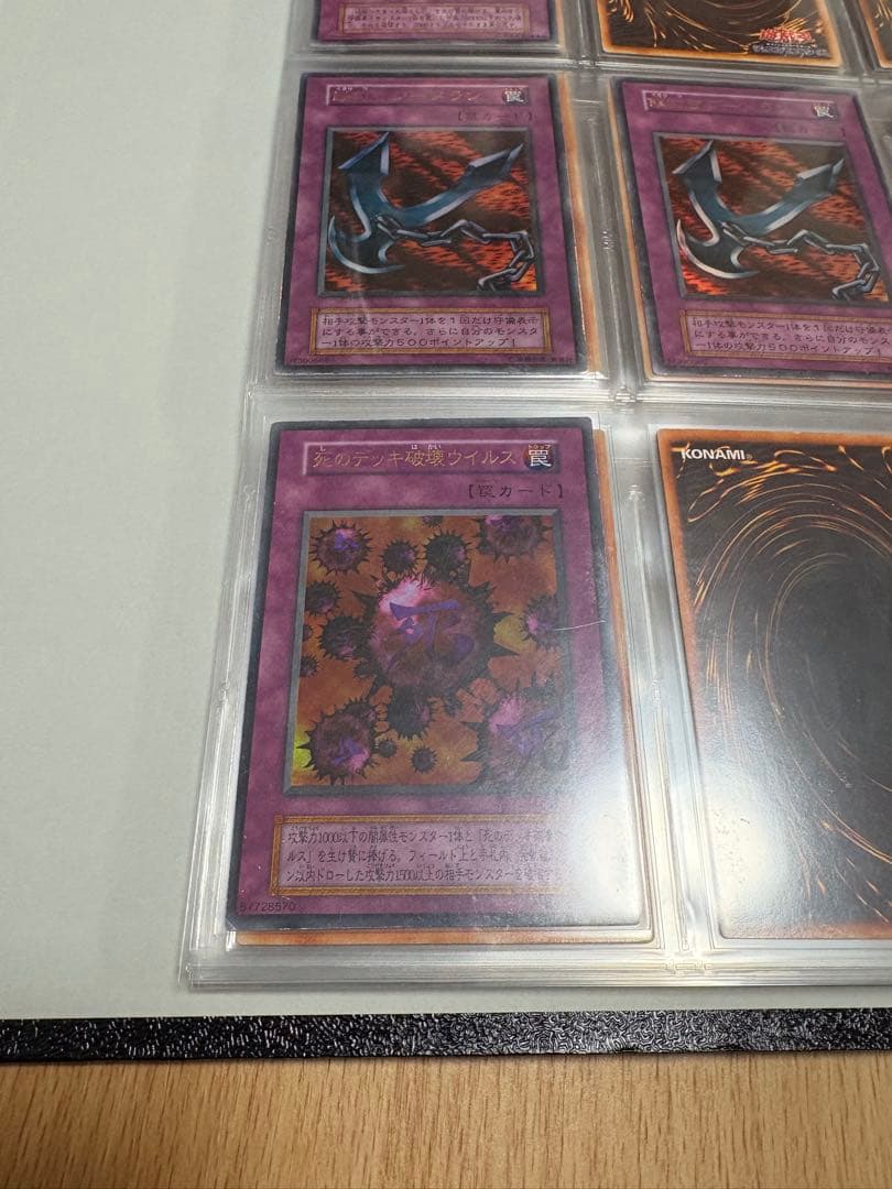 遊戯王　初期ファイル②