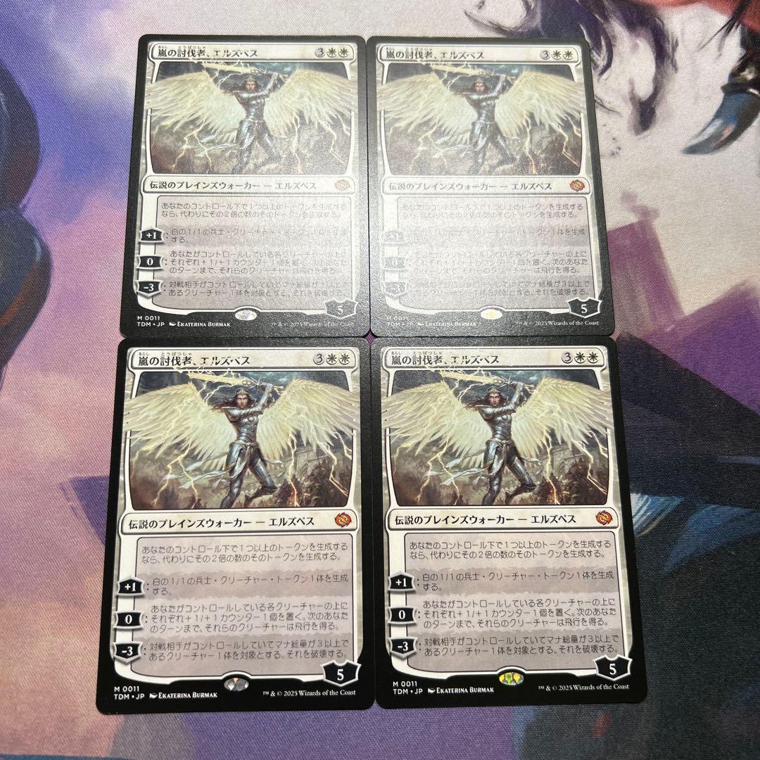 嵐の討伐者、エルズペス JP TDM 4枚セット