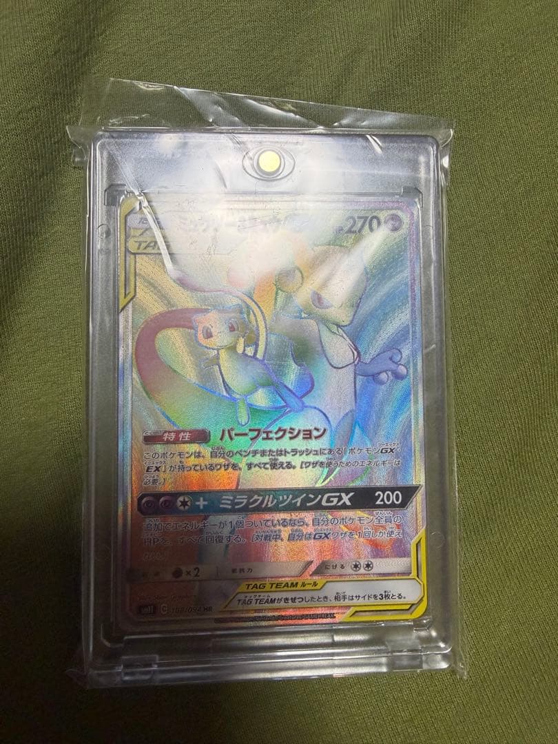 ミュウツー＆ミュウGX HR