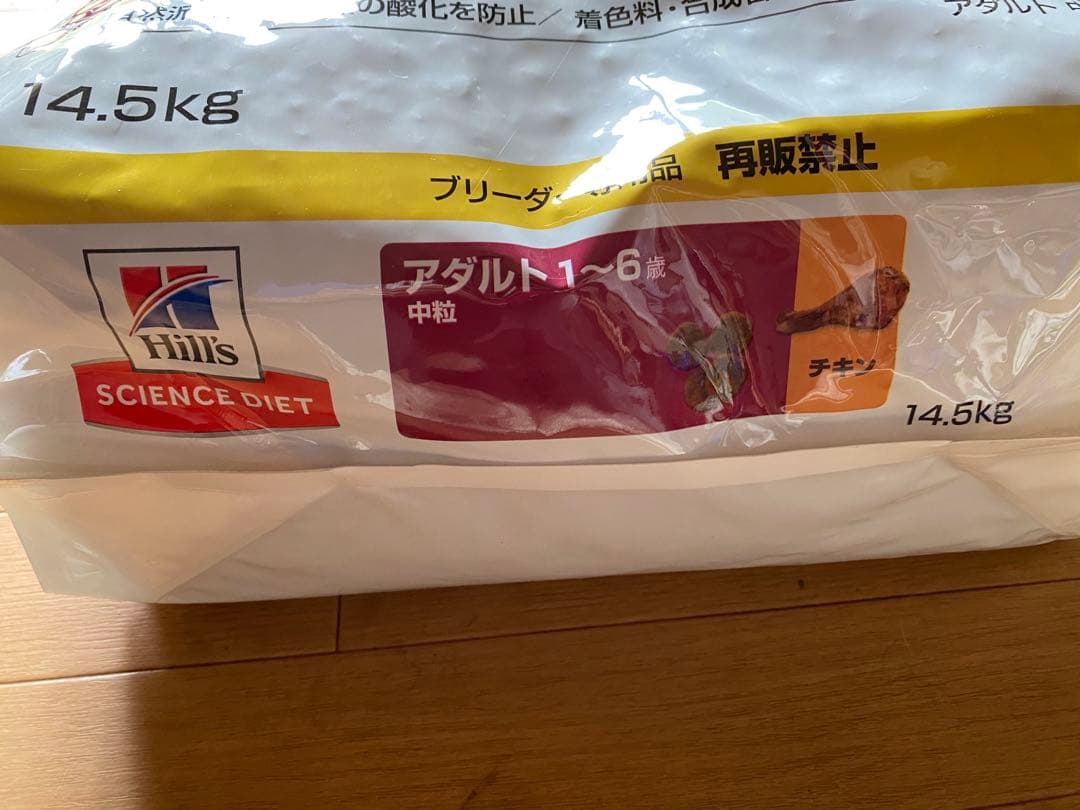ヒルズ/サイエンスダイエット/アダルト中粒業務用大容量14.5kg送料込最後1点