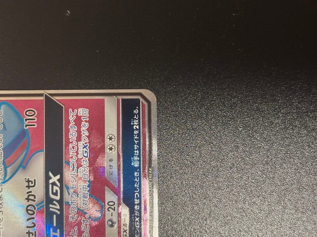 ニンフィア　GX 当日丁寧発送‼️ お値段の相談希望どうぞ‼️