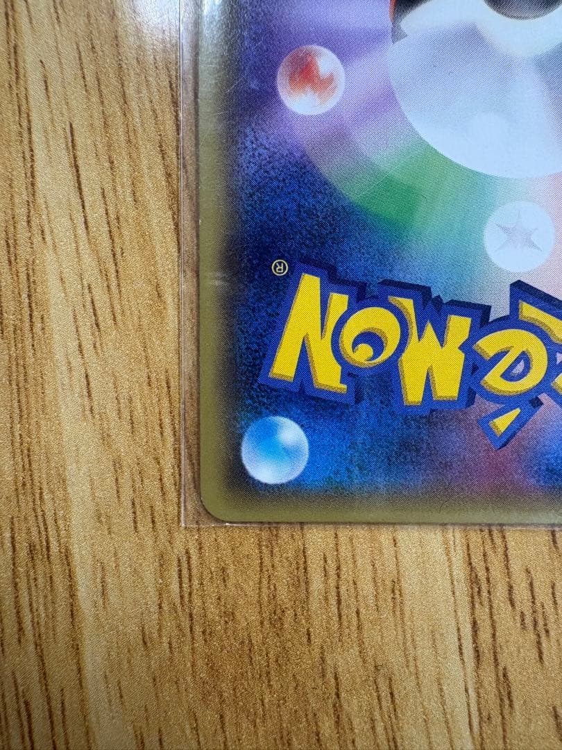 美品あったかピカチュウ　ユニクロ　097/XY-P プロモ