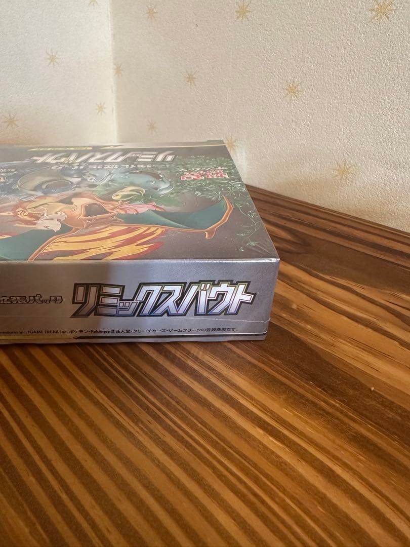 絶版box リミックスバウト 未開封 シュリンク付き