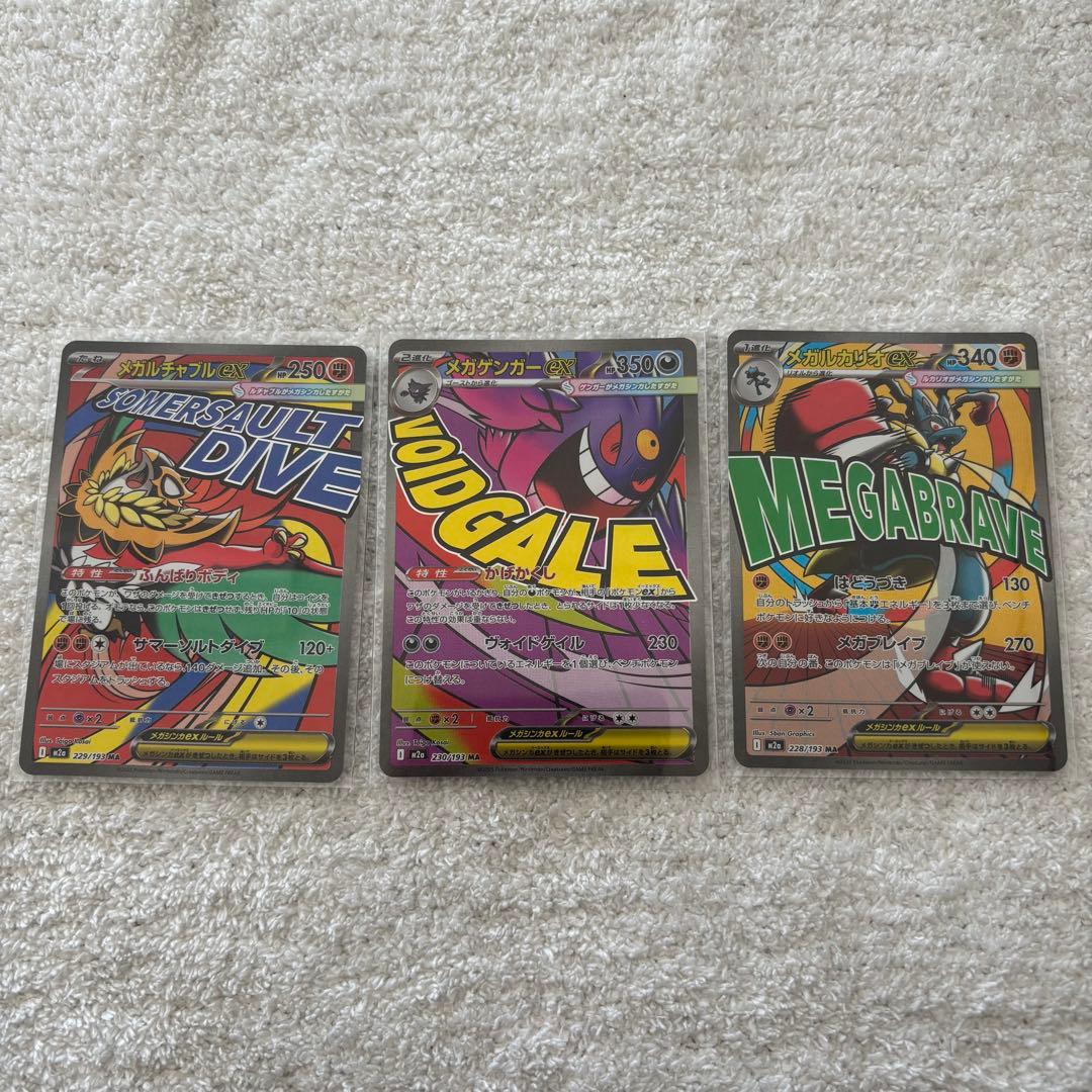 ポケカ引退品　まとめ売り