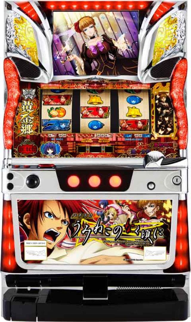 【パチスロ実機】うみねこのなく頃に【送料無料】