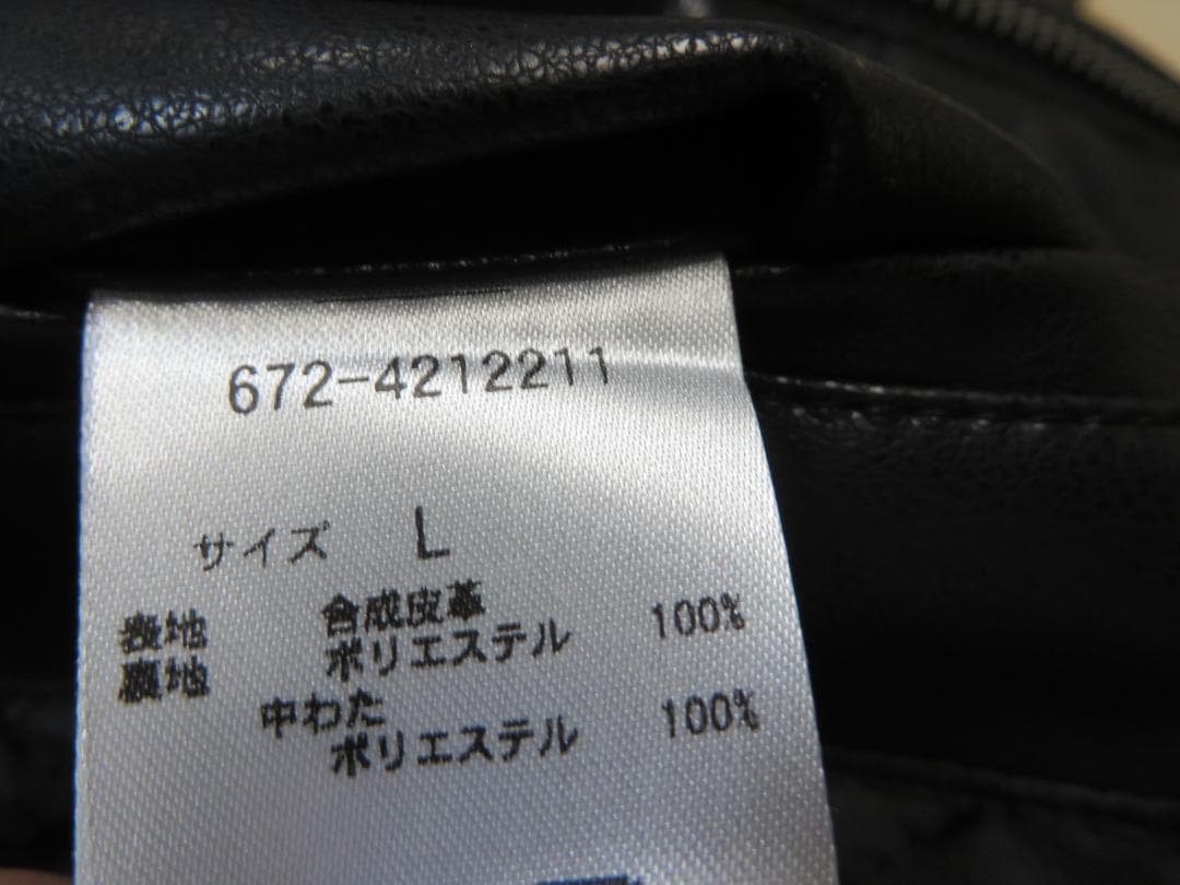 ナノユニバース　レザージャケット　シングルライダース送料込み　Lサイズ