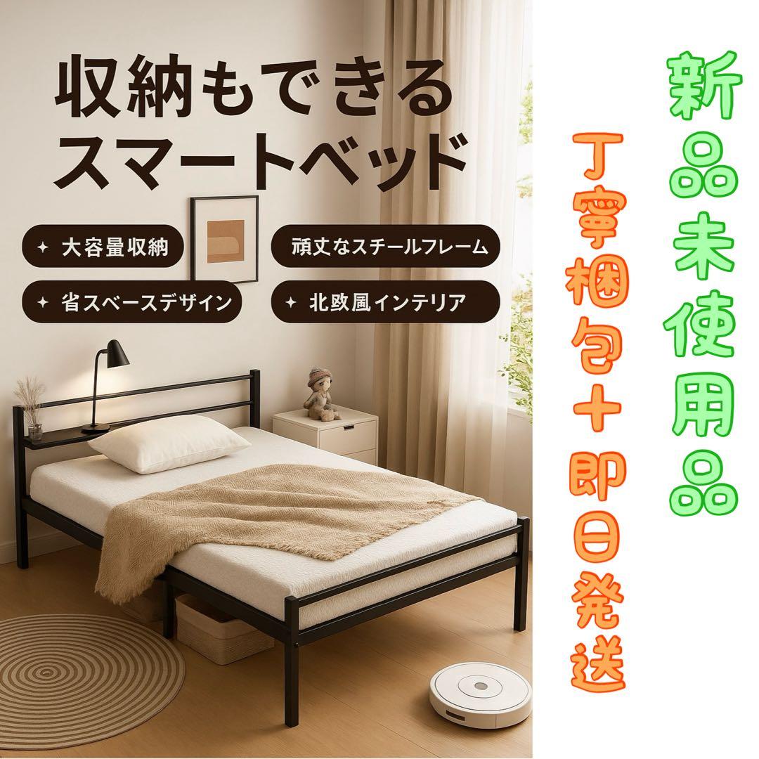 ⭐️ベッドフレーム⭐️シングル 宮棚 2口コンセント USB&Type-C パイプ