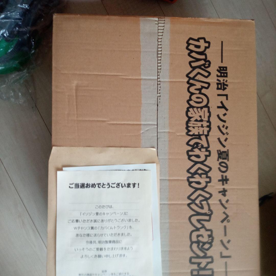 明治イソジン　カバくん　懸賞当選　キャリーバッグ