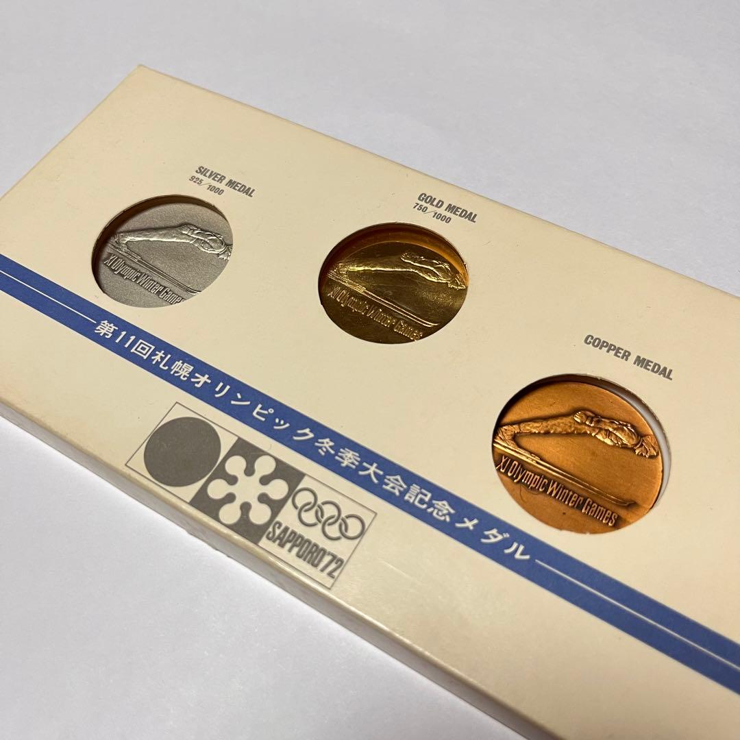 【希少】第11回札幌オリンピック冬季大会 記念メダル 金銀銅 K18/SV925
