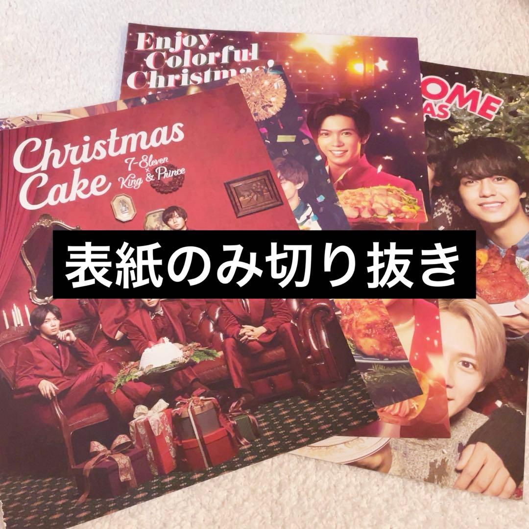 King & Prince 平野紫耀　グッズセット