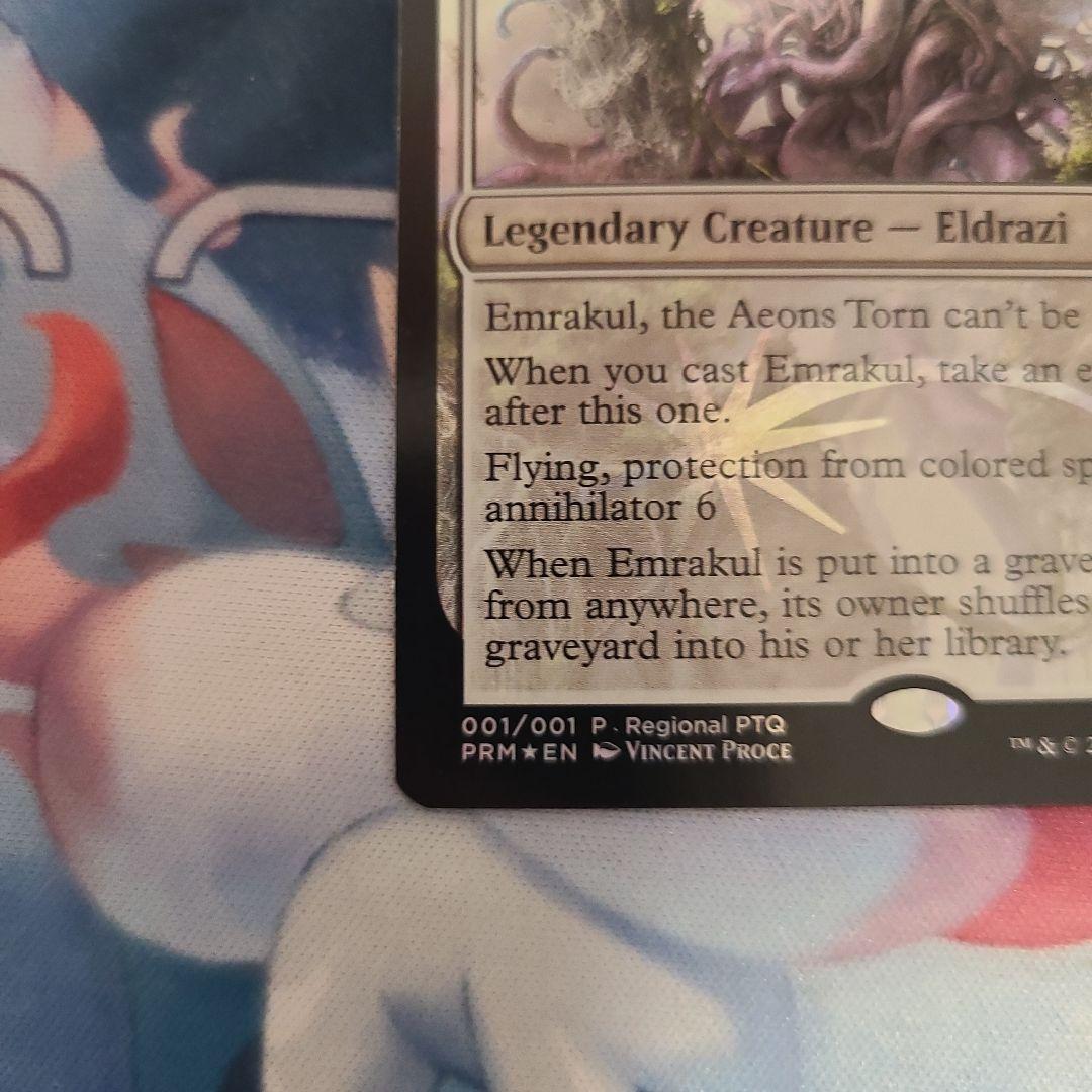 引き裂かれし永劫、エムラクール　RPTQプロモ　foil