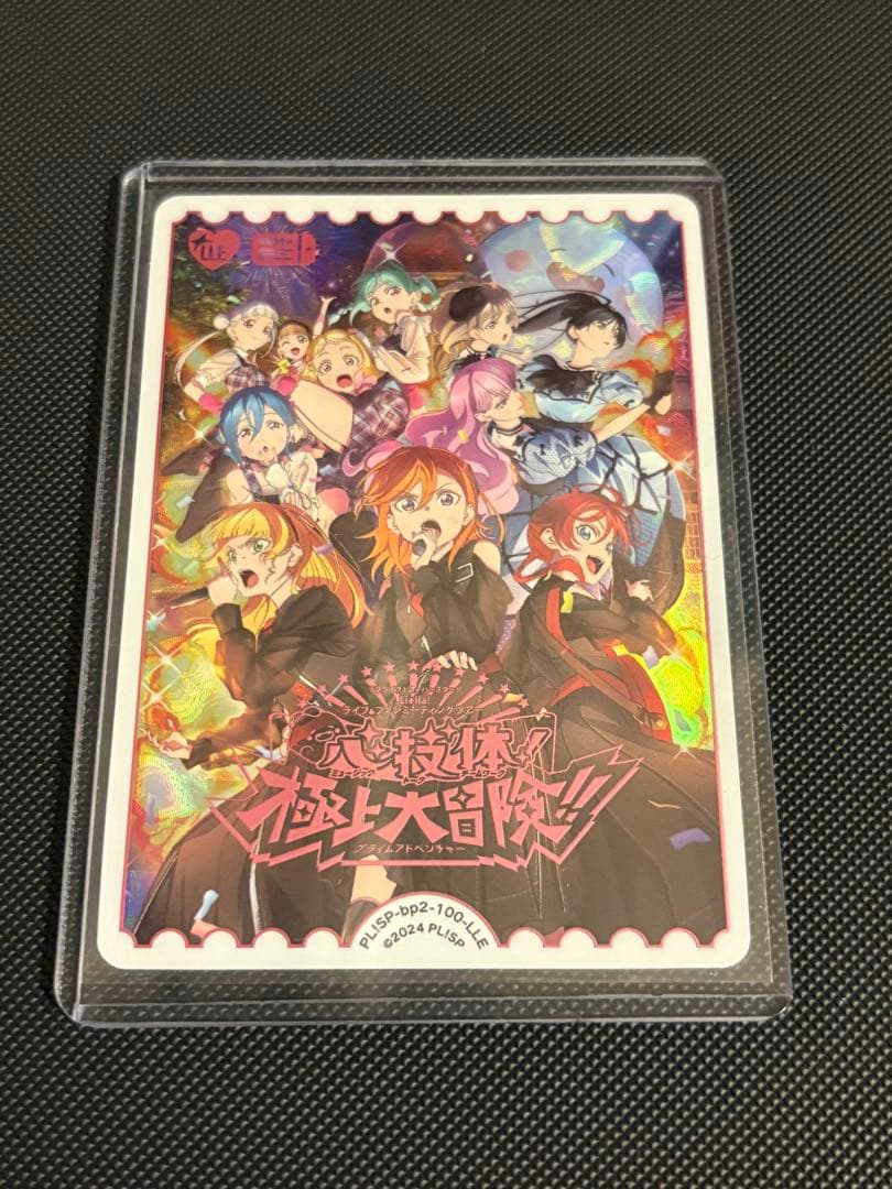 お*ぺ様 ラブライブ！オフィシャルカードゲーム ラブカ LLE Liella!