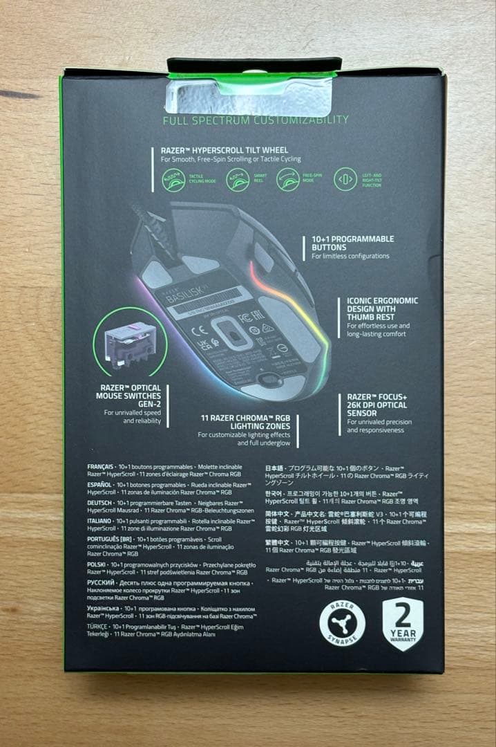 Razer Basilisk V3 ゲーミングマウス 本体 新品・未開封