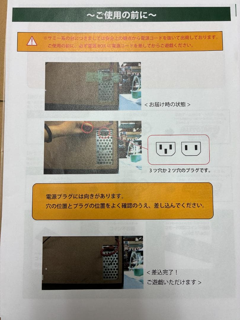 パチスロ実機 交響詩編エウレカセブン2　不要機