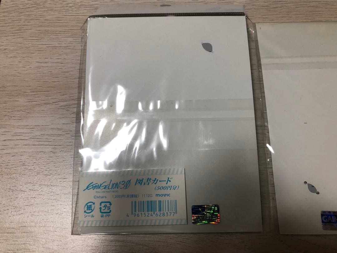 エヴァンゲリオン