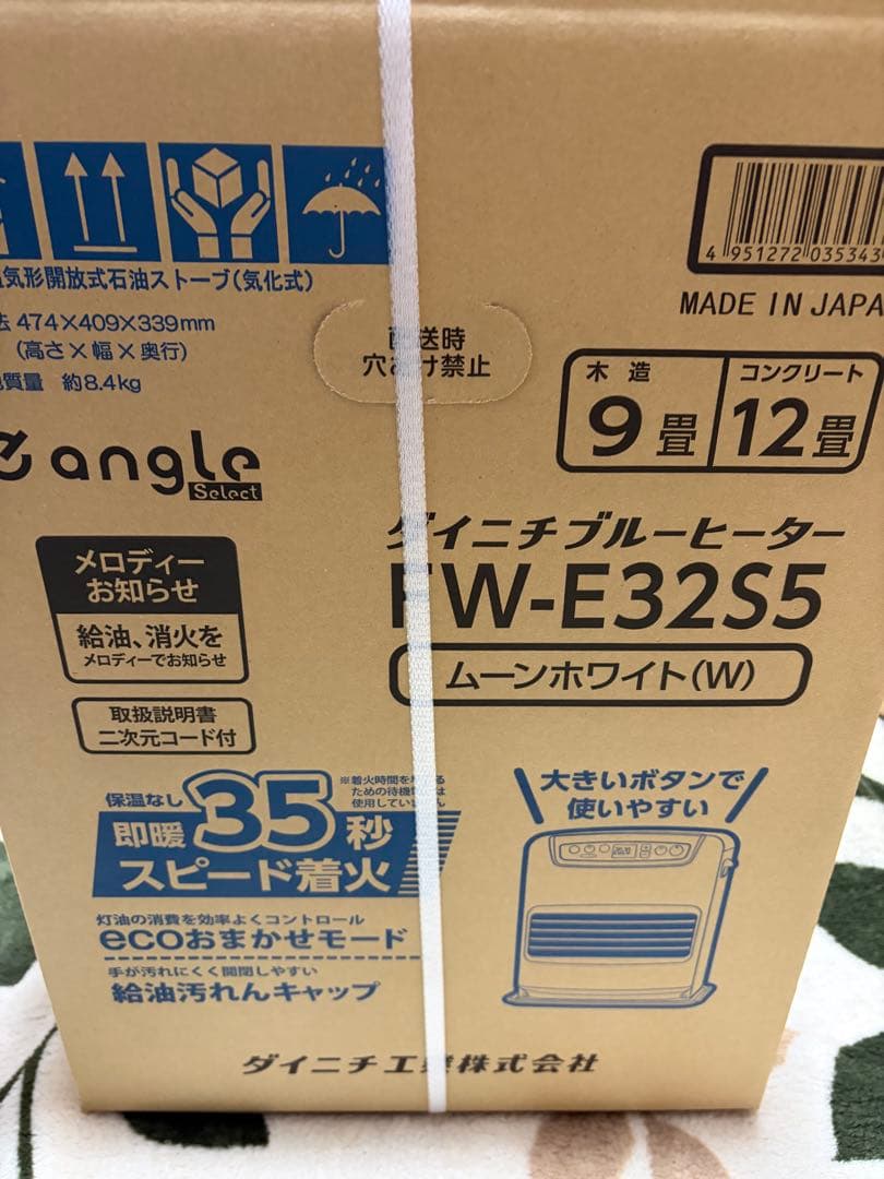 ダイニチ石油ファンヒーター FW-E32S5ムーンホワイト