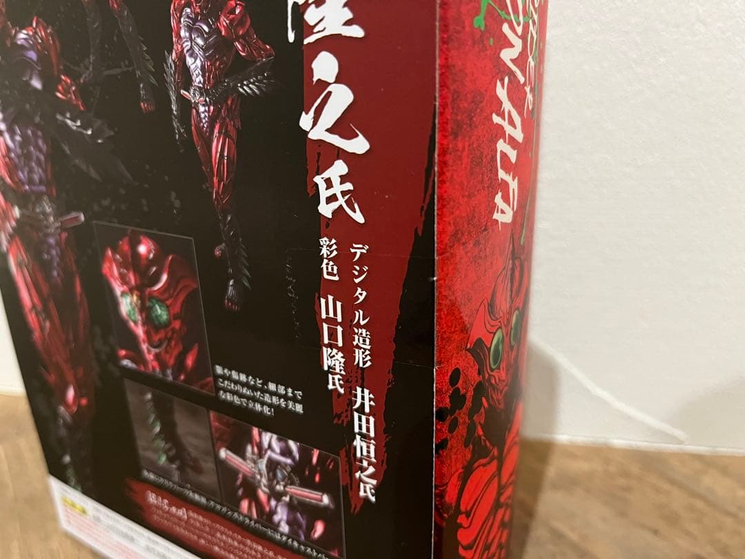 S.I.C. 仮面ライダーアマゾンアルファ 仮面ライダーアマゾンズ