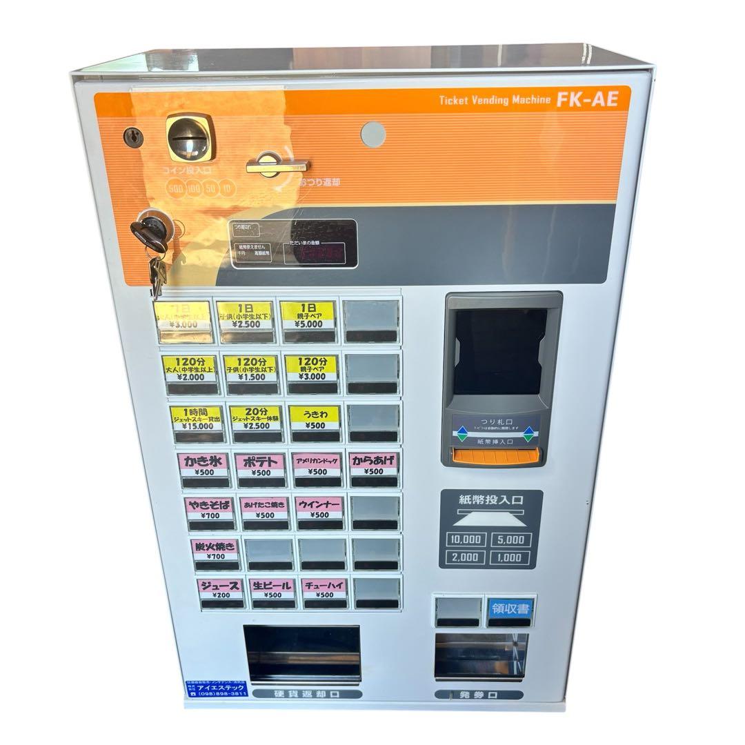 Fujitaka フジタカ 高額紙幣対応券売機 FK-AE30 新500円対応
