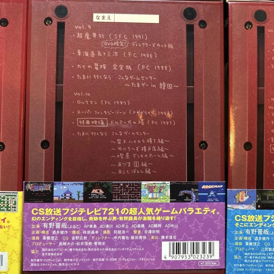 ゲームセンターCX DVD-BOX セット