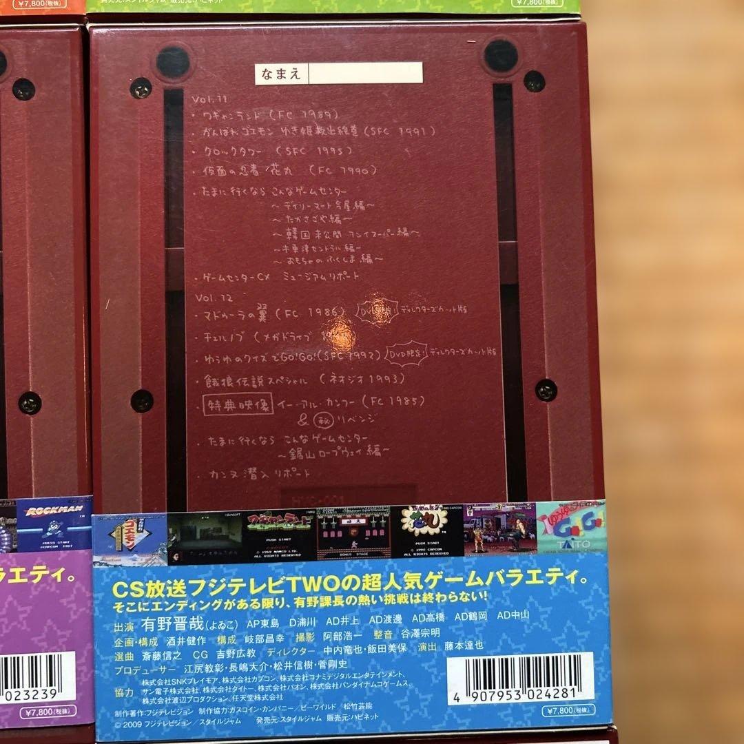 ゲームセンターCX DVD-BOX セット