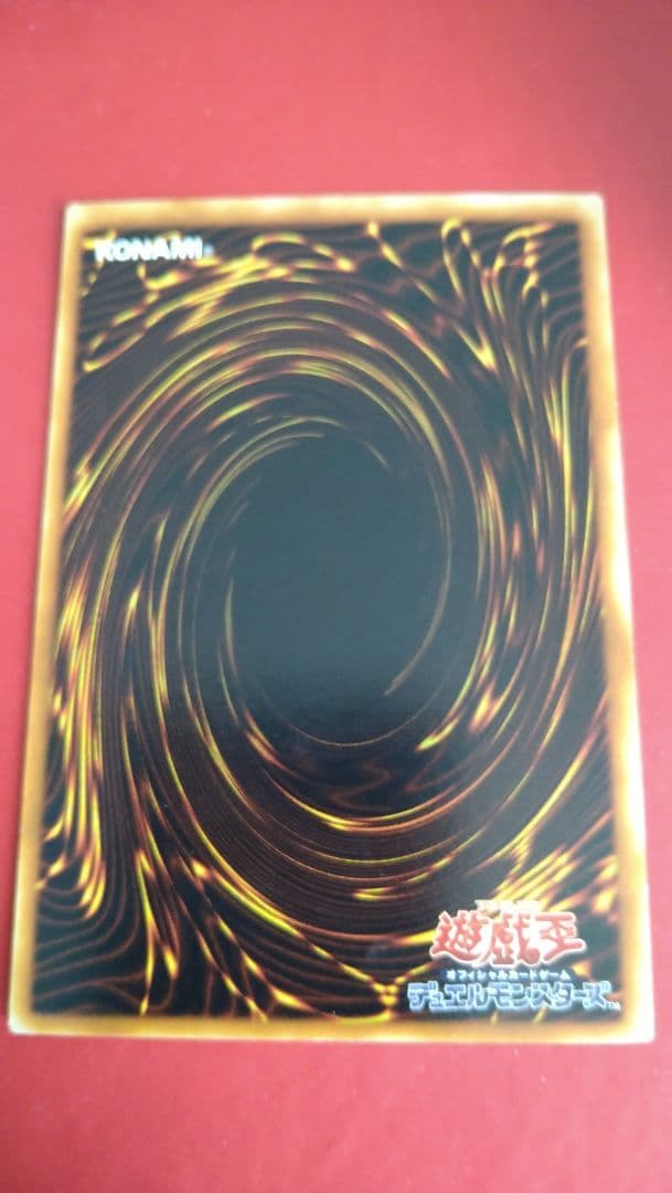 【遊戯王】究極完全体グレートモス　レリーフ