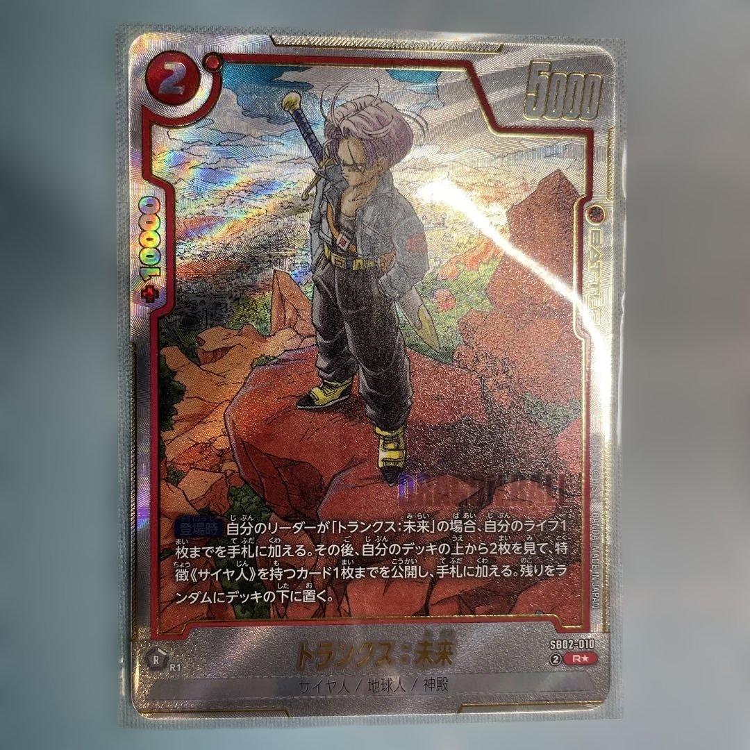 ドラゴンボールフュージョンワールドパラレルセット　ベジータ　フリーザ　トランクス