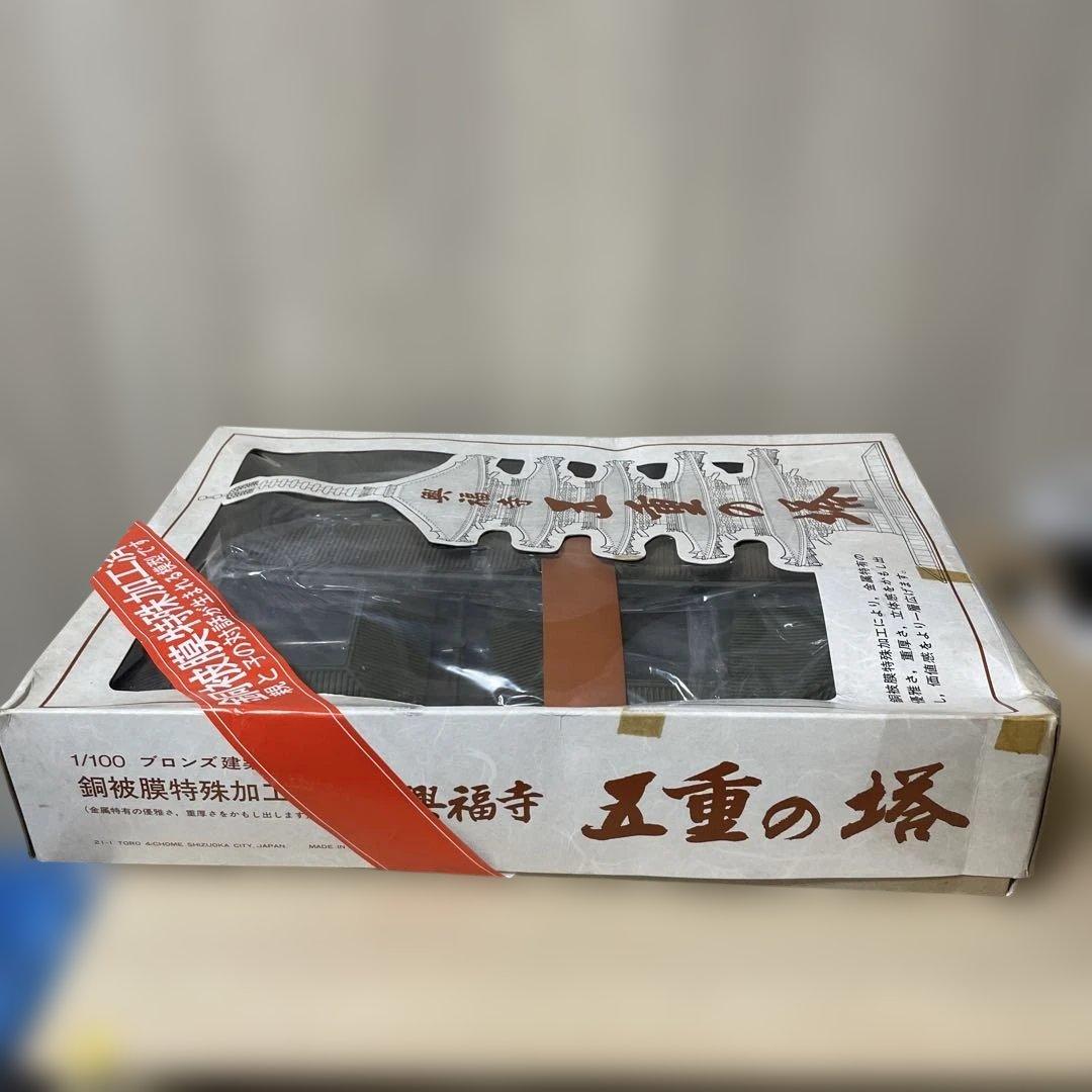 1/100 五重塔 ブロンズ建築模型 全高464mm. Ln351