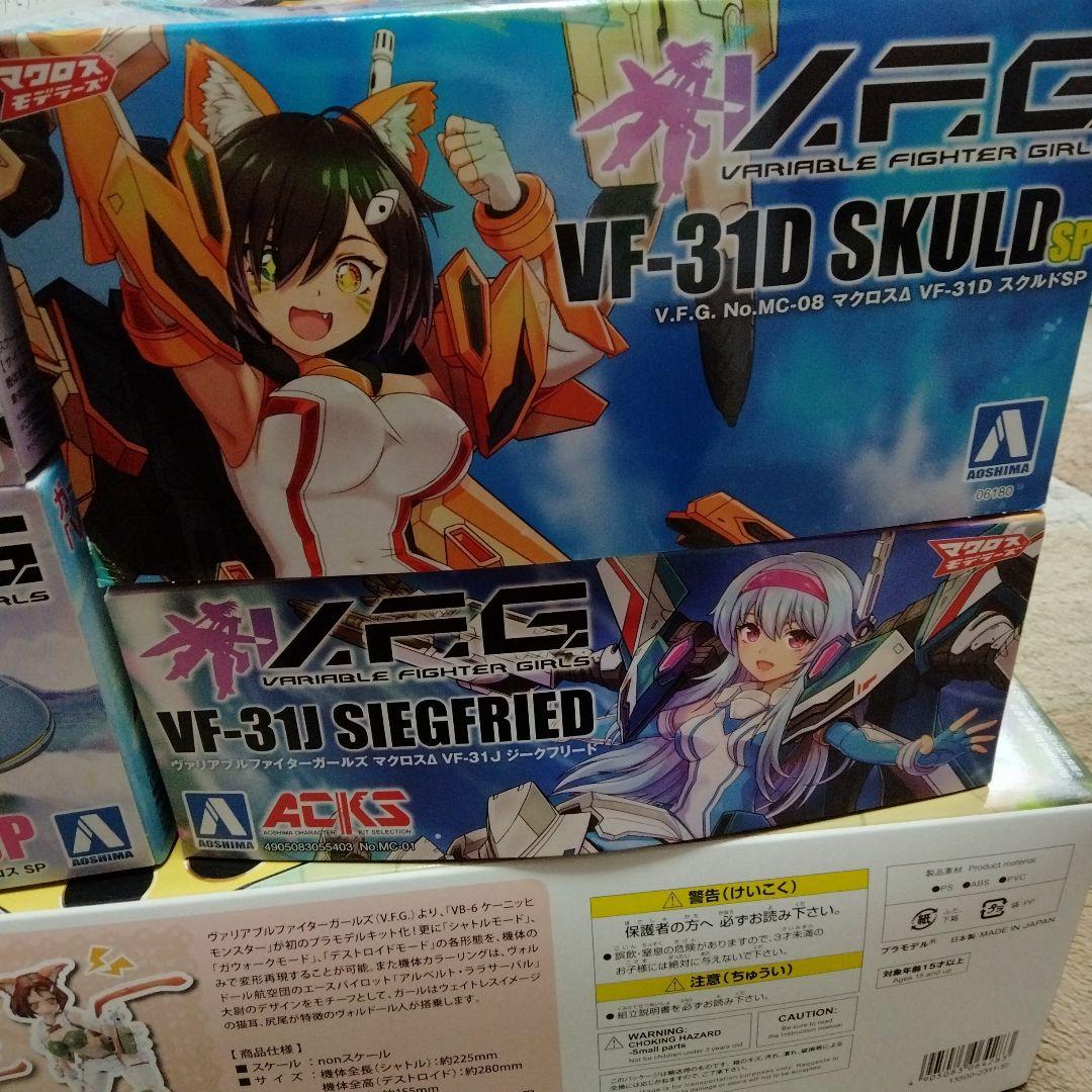 マクロスモデラーズ V.F.G.キット 5点セット