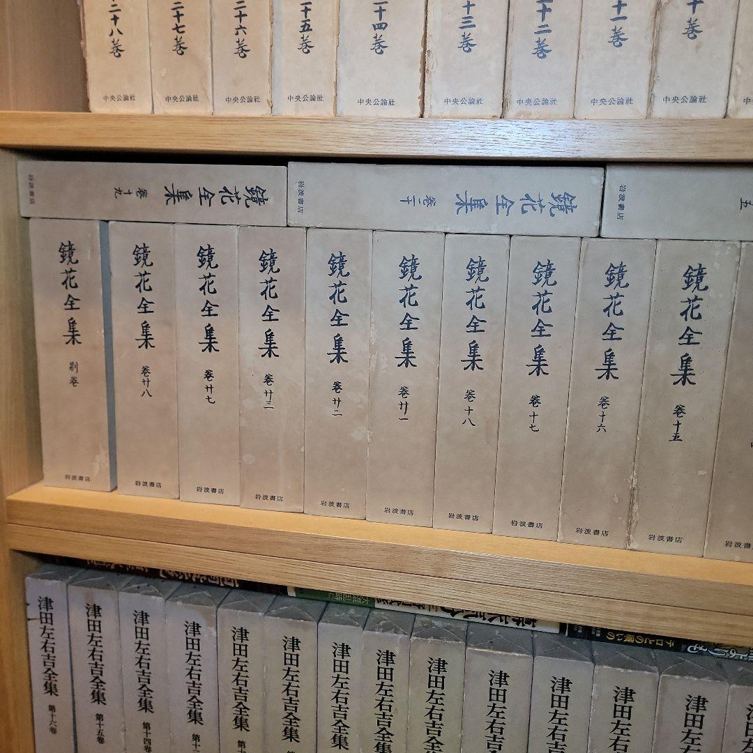 鏡花全集　1巻〜28巻と別巻 全29冊　全揃 泉鏡花　岩波書店 全28巻揃