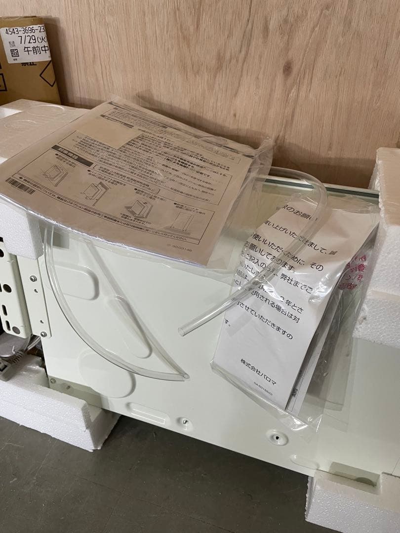 パロマ PH-163EWFS 16号 ガス給湯器 壁掛型