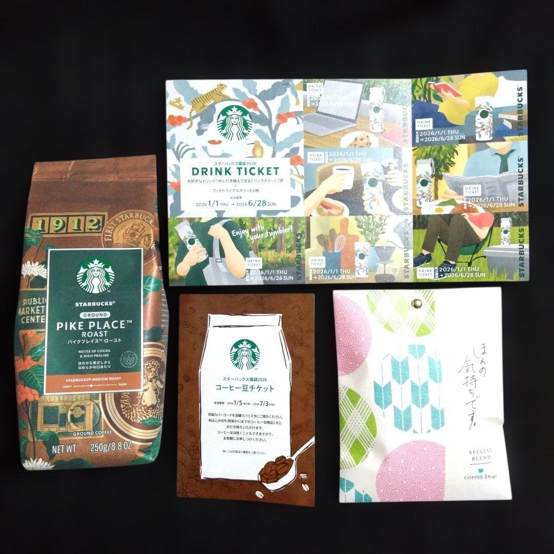 Starbucks Pike Place Roast 250g他