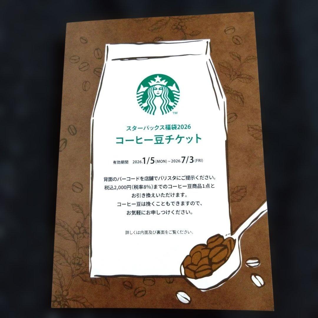 Starbucks Pike Place Roast 250g他