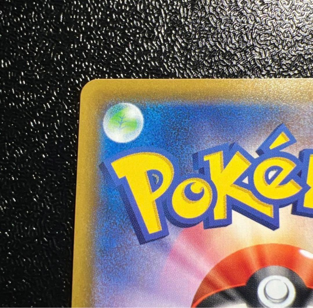 【極美品・センタリング良】 ポケモンカードゲーム リザードンV SSR