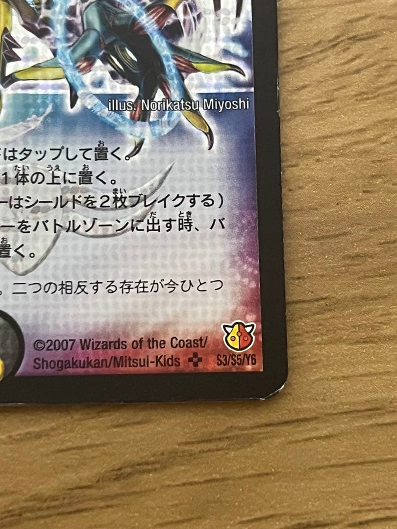 ＊あか デュエルマスターズ　聖鎧亜キング・アルカディアス　シークレット