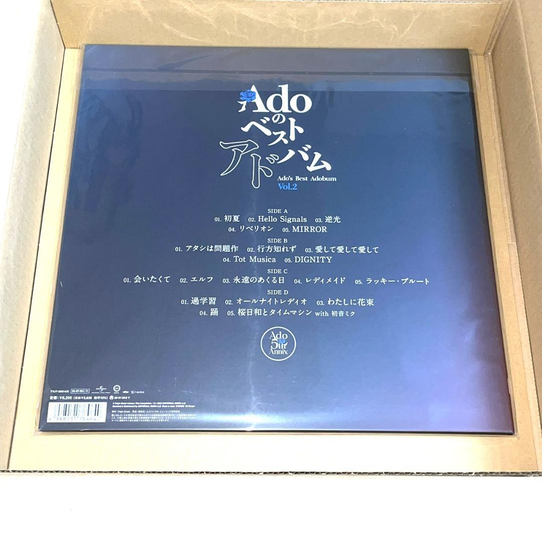 Adoのベストアドバム Vol.2＜完全生産限定盤(数量限定)＞アナログ盤 LP