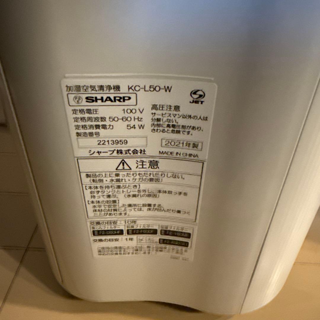 SHARP 空気清浄機 KC-L50-W