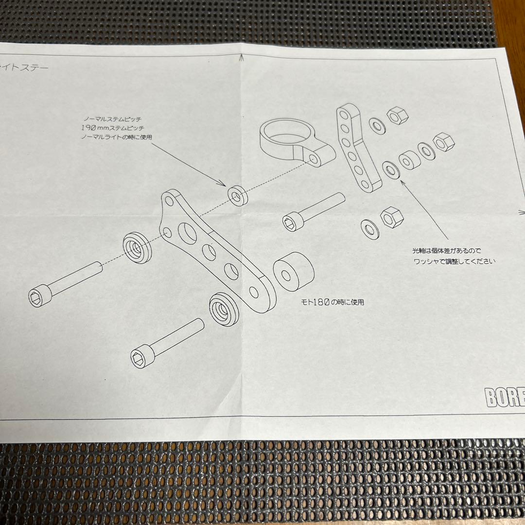 SR400 ボアエース ベッドライトステー