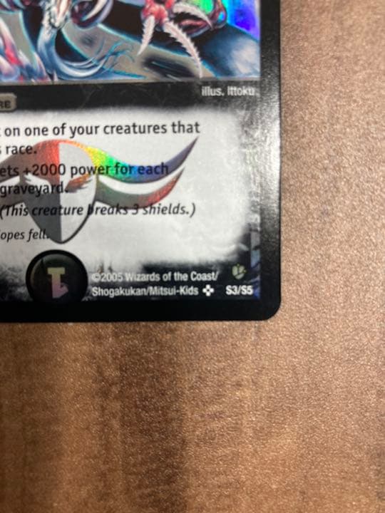 デュエルマスターズ 超神龍アブゾ・ドルバ　海外版　英語版　デュエマ　初期ホイル