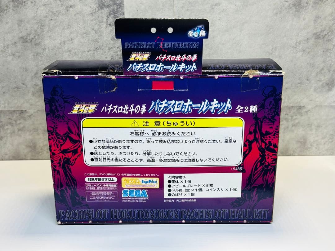 超激レア！パチスロ北斗の拳　パチスロホールキット