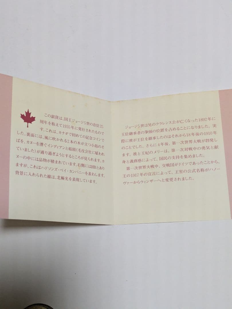 メ*ー様 1935年 カナダ 1ドル銀貨 ジョージ5世 在位25周年記念 カヌー