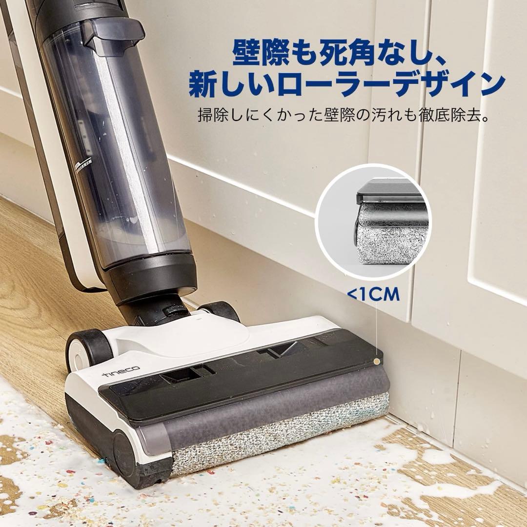 FloorOne S5Combo 吸引＆水拭き自走式掃除機/自動モップ洗浄＆乾燥