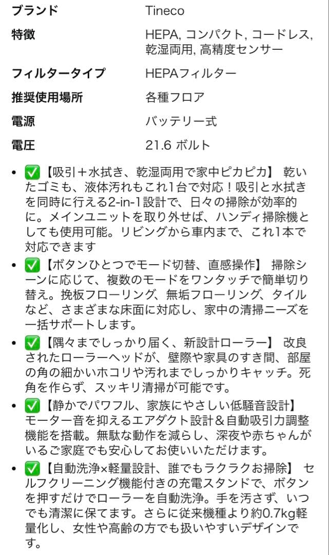 FloorOne S5Combo 吸引＆水拭き自走式掃除機/自動モップ洗浄＆乾燥