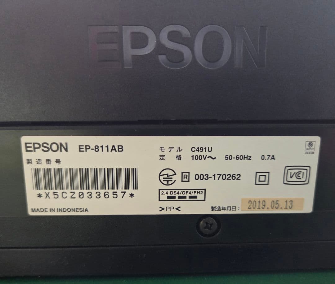 EPSON EP-811AB プリンター 複合機 ジャンク品