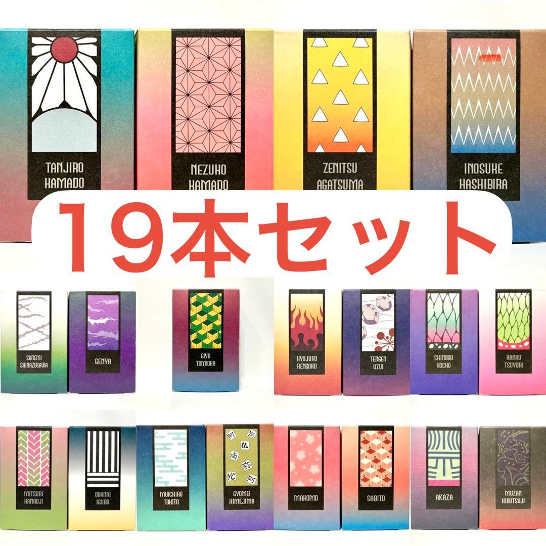 primaniacs プリマニアックス 鬼滅の刃 フレグランス 香水 19本