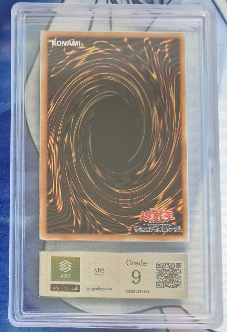 【ARS9】デーモンの召喚　レリーフ　アルティメットレア